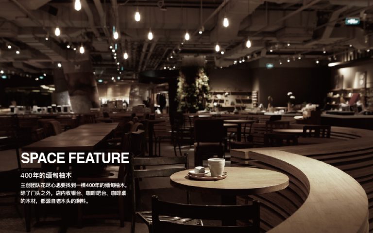 方所广州店 – 广东方所文化投资发展有限公司