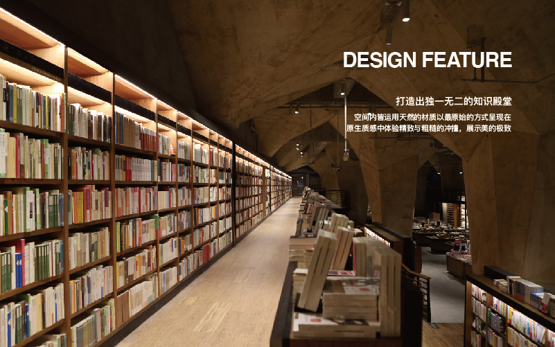 方所成都店 – 广东方所文化投资发展有限公司