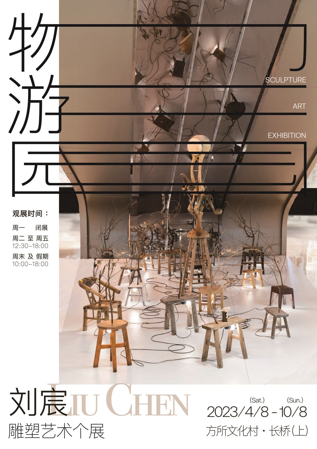 方所方村新文旅 – 广东方所文化投资发展有限公司